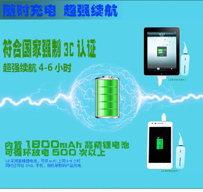 L8三网通用3G无线路由器 集路由、供电、存储于一体的移动办公解决方案